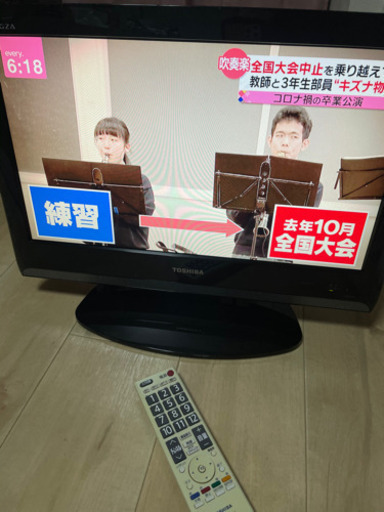 「決まりました」テレビ19型