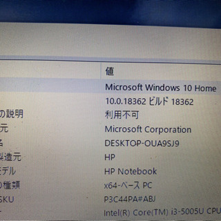 ノートpcの画像