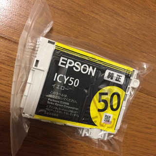 EPSONプリンターインクイエロー