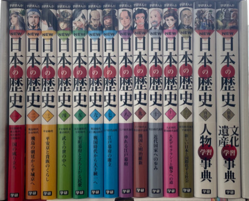 日本の歴史〜学習まんが〜