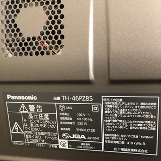 【あげます‼️】Panasonic ビエラ プラズマTV ジャンク品の画像