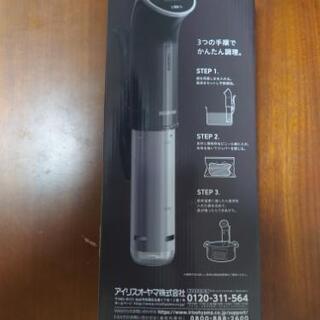 【新品未使用】低温調理器　アイリスオーヤマLTC-01の画像