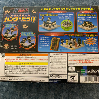 お家で遊ぼう♪  バランスゲーム　逃走中　ハンターだらけ　　美品の画像