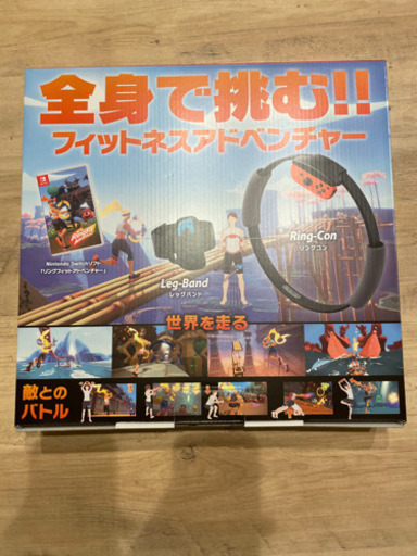 リングフィットアドベンチャー