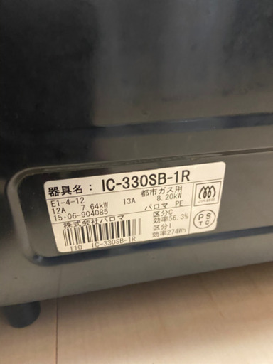 ガスコンロ　都市ガス用