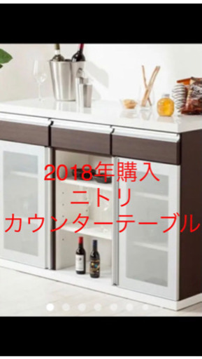 5月1日から3日の間に引き取りできる方限定　ニトリ　カウンターテーブル