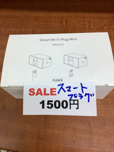 スマートプラグ