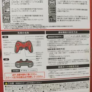 PS3,PSVitaTV用 コントローラーの画像