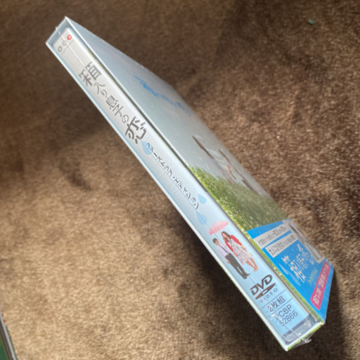 箱入り息子の恋 初回盤 新品未開封