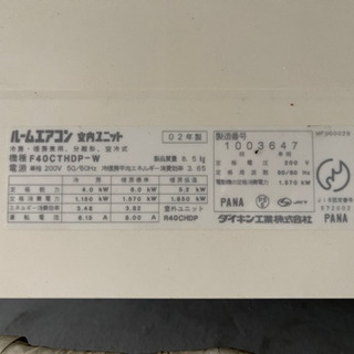 ダイキン製エアコン