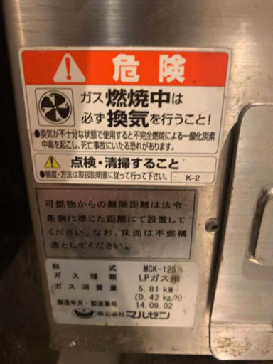 マルゼン 下火式焼物器（本格炭焼き、火起しバーナー付、ワイド型） MCK-125 業務用 業務用焼物器