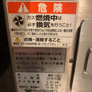 マルゼン 下火式焼物器（本格炭焼き、火起しバーナー付、ワイド型） MCK-125 業務用 業務用焼物器