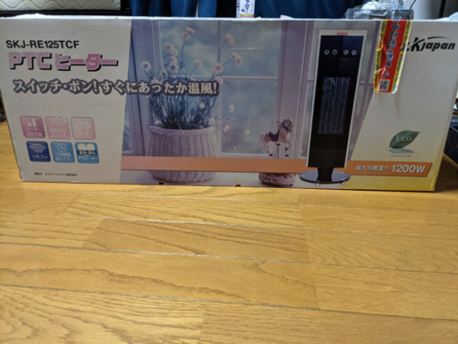 【最終値下げ】電気ヒーター