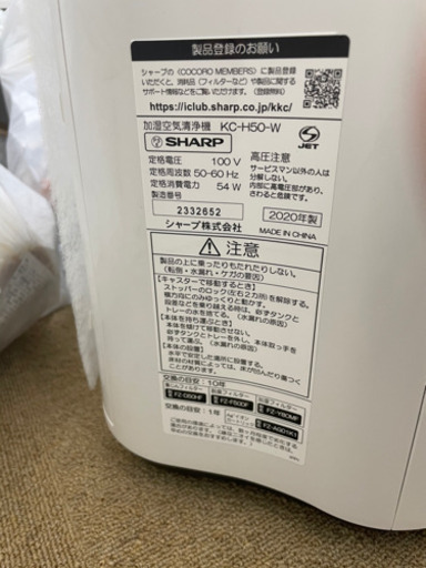 SHARP 空気清浄機