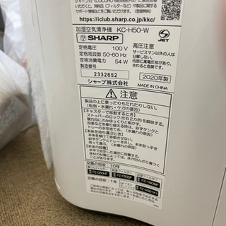 SHARP 空気清浄機