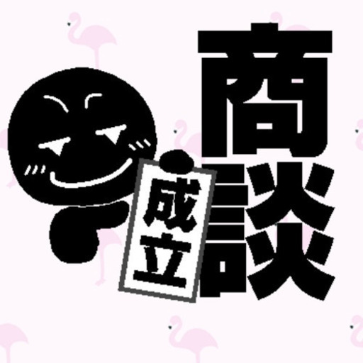 イケヤ　　椅子