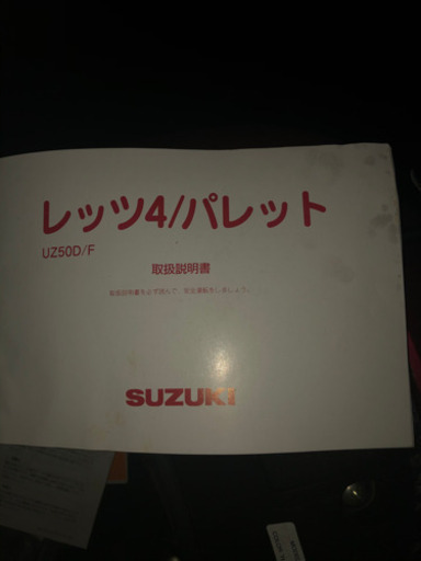 原付　let's4 uz50d/f