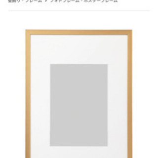 IKEA ロムヴィーケン　額縁　フレームの画像