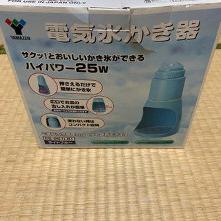 電気氷かき器 (かき氷機)