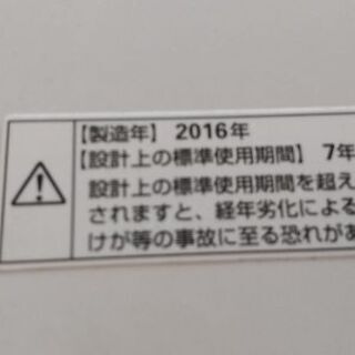 洗濯機(ほとんど使用していません)の画像