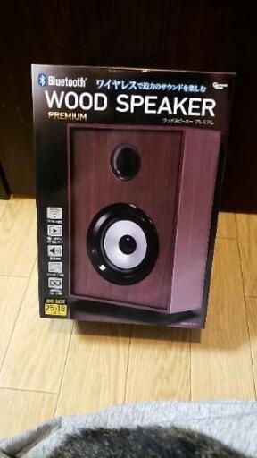 新品木製スピーカー値下げ