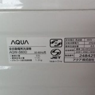 洗濯機(ほとんど使用していません)の画像
