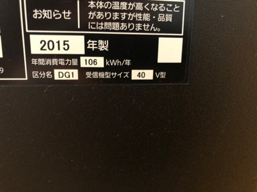 ⭐︎お値下しました！TVのリサイクル引取無料⭐︎Panasonic 40型TV 【TH-40AX700】2015年製