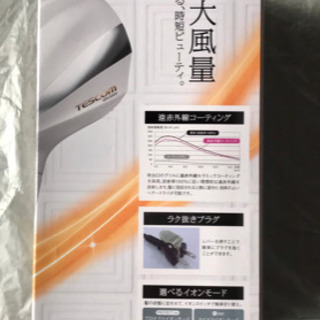 TESCOM 大風量ドライヤー　IBK3000の画像