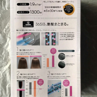 TESCOM 大風量ドライヤー　IBK3000の画像