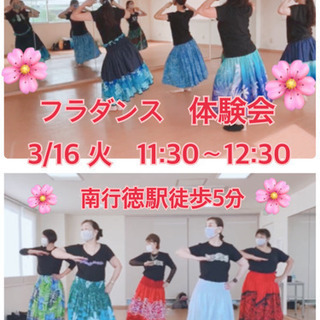 南行徳　3/16 フラダンス体験会開催🌸　体験無料🌸