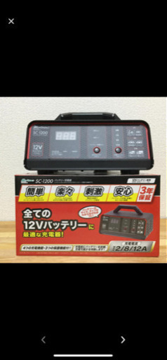 バッテリー　チャージャー