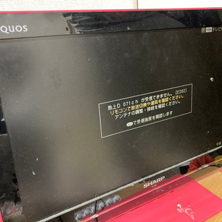 シャープの20インチテレビの画像