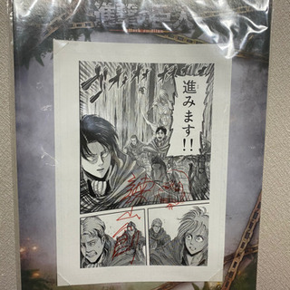 進撃の巨人　一番くじ　複製原画　サイン入り