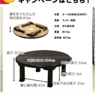 【良品！】折り畳み式ちゃぶ台