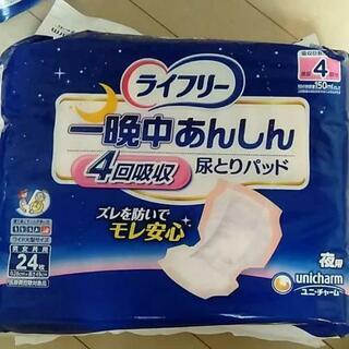 ライフリー一晩中あんしん尿とりパッド夜用 24枚
