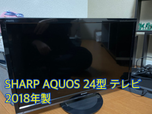 SHARP AQUOS 24型 テレビ