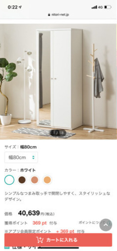 ニトリ　クローゼット　2000円