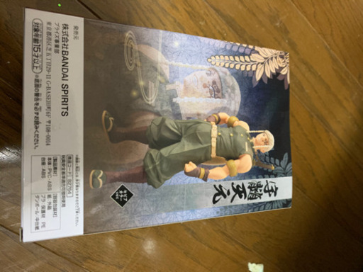 鬼滅の刃　宇髄天元　フィギュア