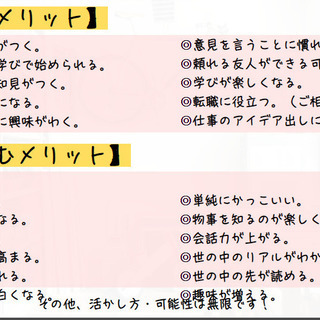 ◤気軽に朝活◢ 20・30代～の『新聞ニュースOUTPUT会』　 - 杉並区
