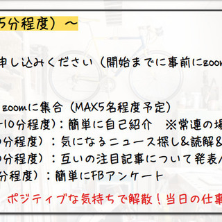 ◤気軽に朝活◢ 20・30代～の『新聞ニュースOUTPUT会』　 - セミナー