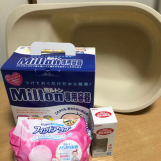 ミルトン　消毒ケース　哺乳瓶　ベビーバスの画像