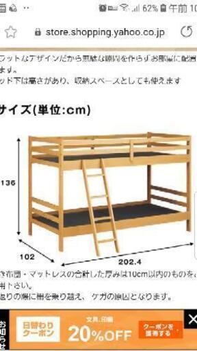 再出品  ニトリ2段ベッド