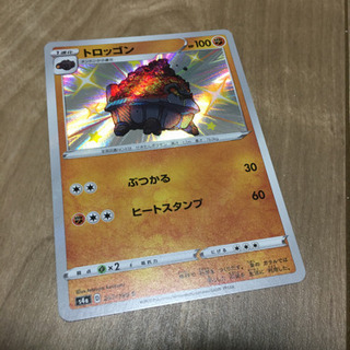 トロッゴン 色違い ポケモンカード
