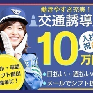 ≪夜勤歓迎≫年始も仕事あります！日給1万以上！シフト自由で日払い...
