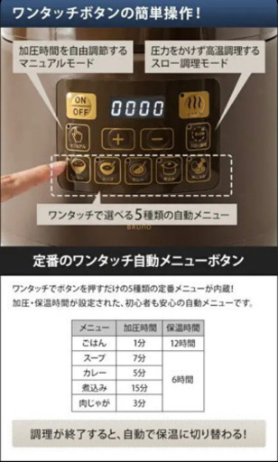 ●お値下げ● 電気圧力鍋マルチクッカー 新品 BRUNO