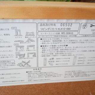 こたつセット
