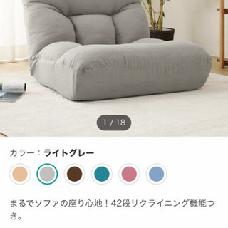 42段階調整可能❗️ ツナガルポケットコイルザイス(ニトリ)の画像