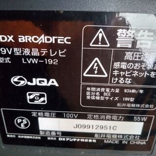 液晶テレビ19型の画像