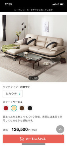 （白金台）ソファー他全てを引き取り手募集