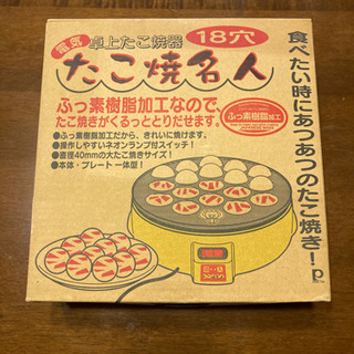 たこ焼き名人の画像